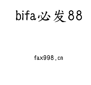 江苏bifa必发88技术学院logo
